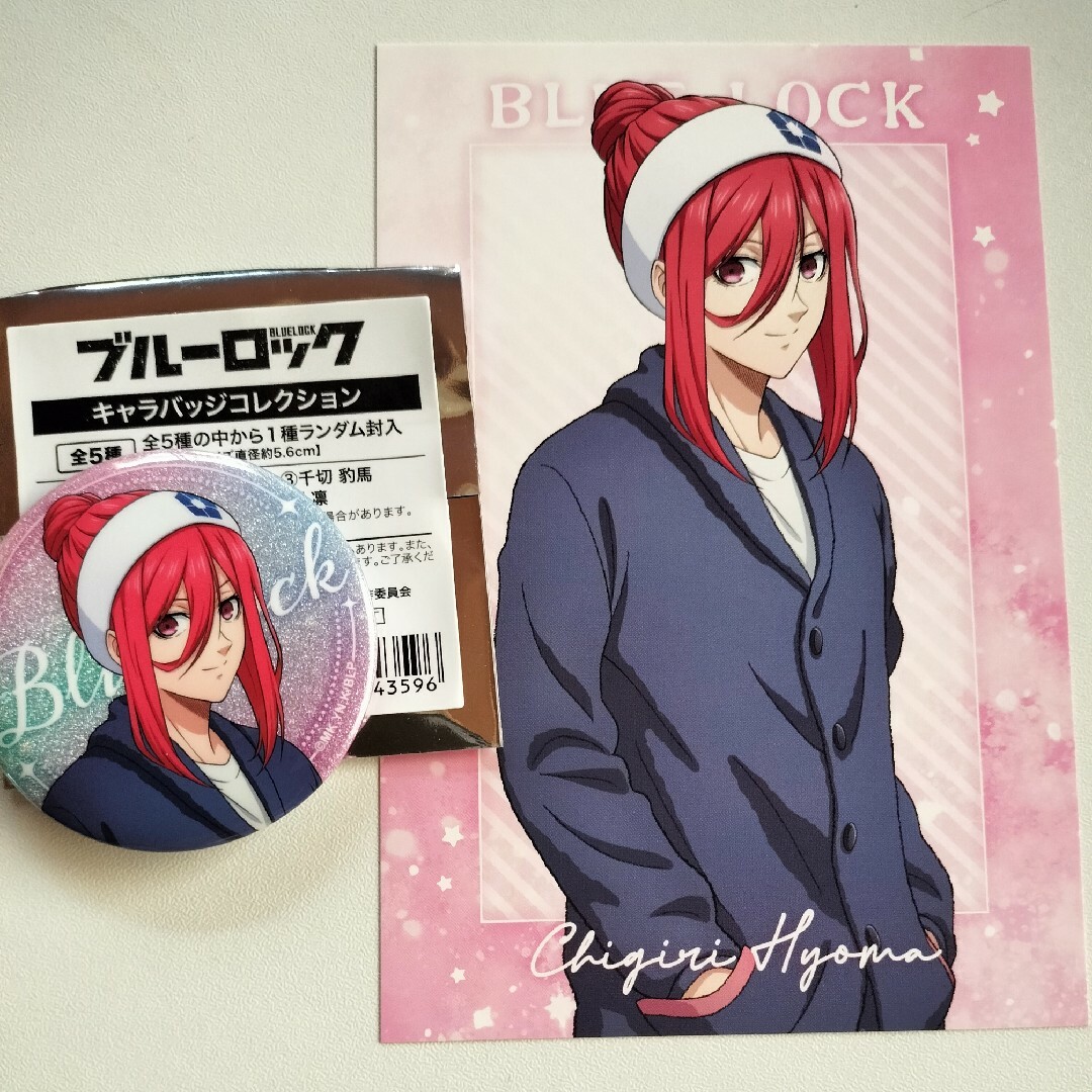 2点セット 缶バッジ ポストカード ブルーロック ルームウェア 2点セット 缶バッジ ポストカード ブルーロック ルームウェア