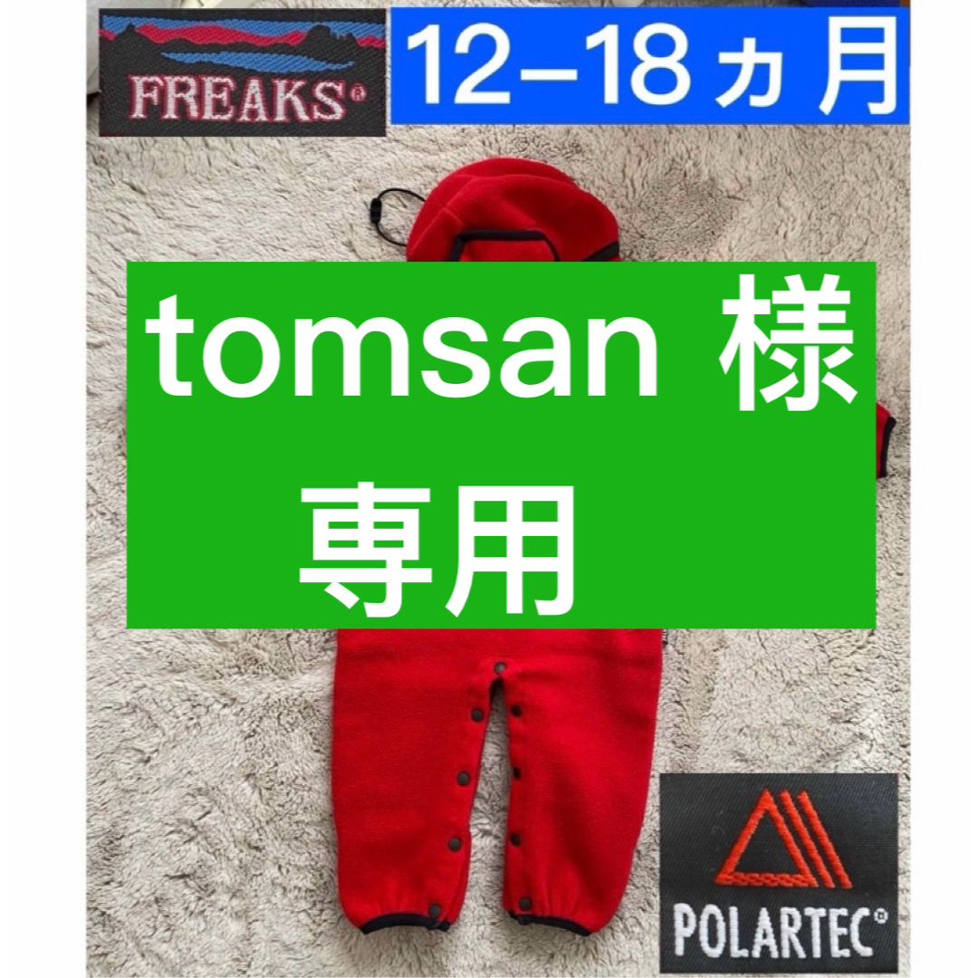 POLARTEC　フリース　カバーオール キッズ/ベビー/マタニティのベビー服(~85cm)(カバーオール)の商品写真