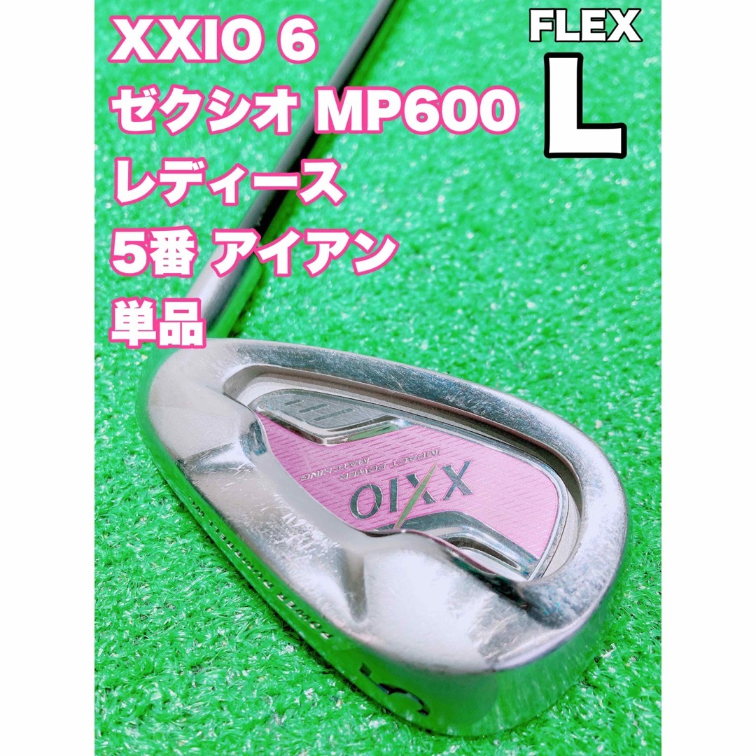 XXIO - ☆レディース XXIO 6 ゼクシオ☆6番 アイアン 単品 ③MP600 6