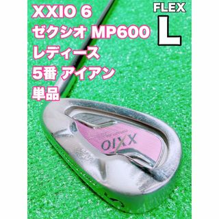 ゼクシオ(XXIO)の☆レディース XXIO 6 ゼクシオ☆5番 アイアン 単品 ③MP600 6代目(クラブ)