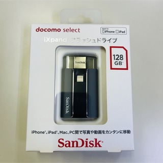サンディスク(SanDisk)の【新品未開封】iXpand 128GB ブラック フラッシュドライブ(PC周辺機器)