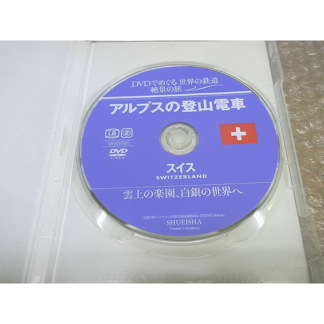 DVD　世界の鉄道 絶景の旅 vol.01 スイスアルプスの登山電車 エンタメ/ホビーのDVD/ブルーレイ(ドキュメンタリー)の商品写真