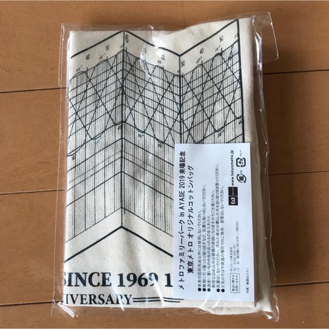 東京メトロエコバッグ メンズのバッグ(エコバッグ)の商品写真