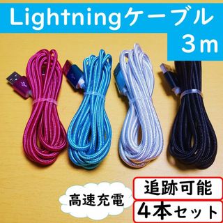 【3ｍ】 ブラック、ブルー、シルバー【2m】ピンク、シルバー(バッテリー/充電器)