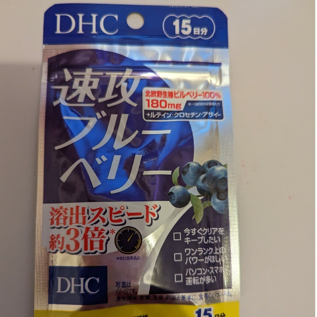 DHC(ディーエイチシー)のDHC 速攻ブルーベリー 食品/飲料/酒の健康食品(その他)の商品写真