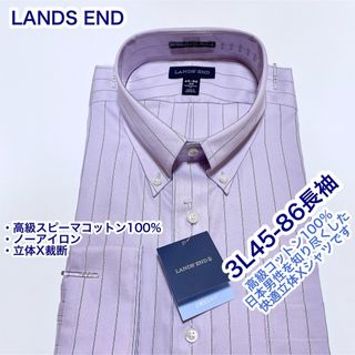 ランズエンド(LANDS’END)のLANDS END 高級綿100% ノーアイロン　長袖ワイシャツ　3L45-86(シャツ)