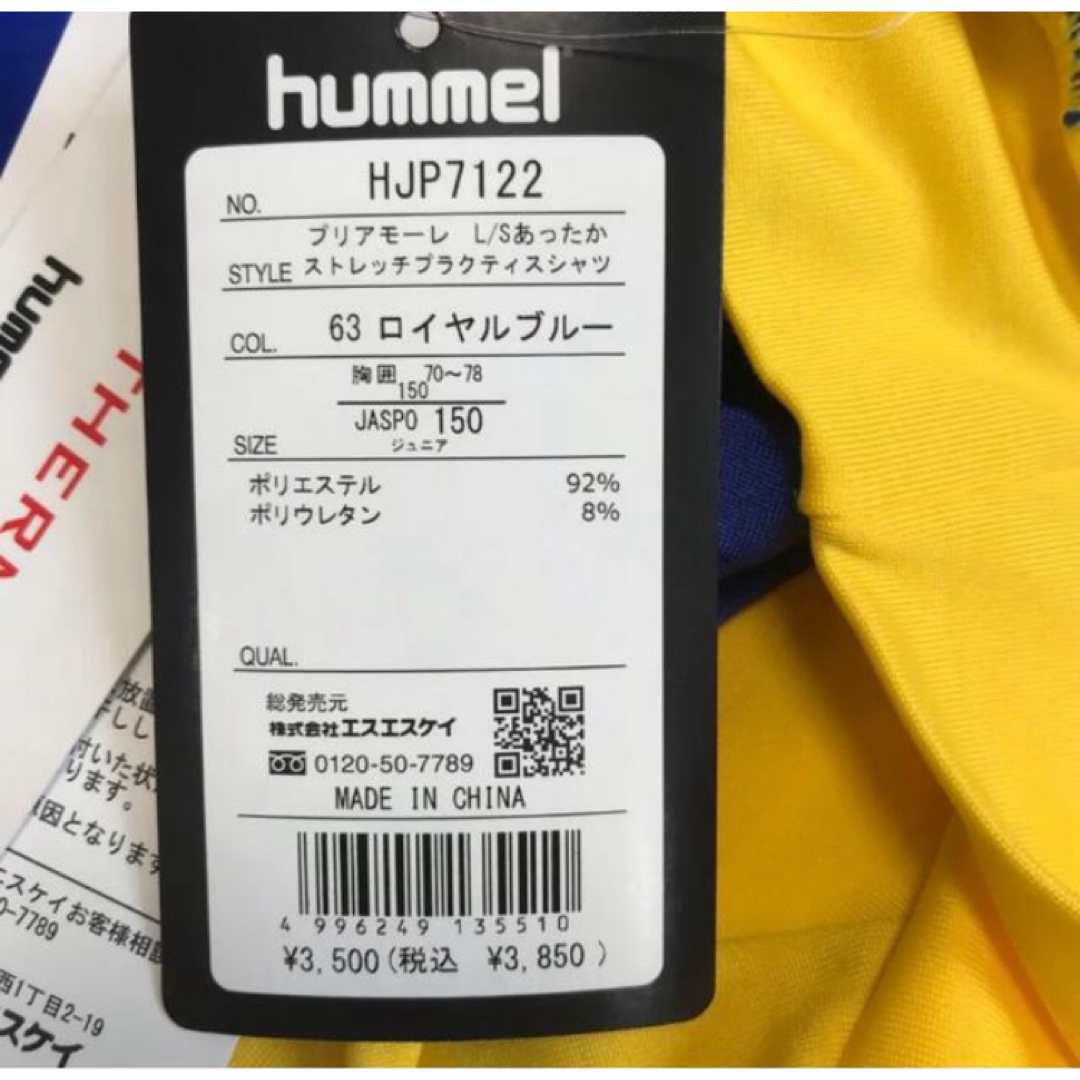 hummel(ヒュンメル)の送料無料 新品 hummel ジュニアL/Sあったかストレッチプラシャツ 150 スポーツ/アウトドアのサッカー/フットサル(ウェア)の商品写真