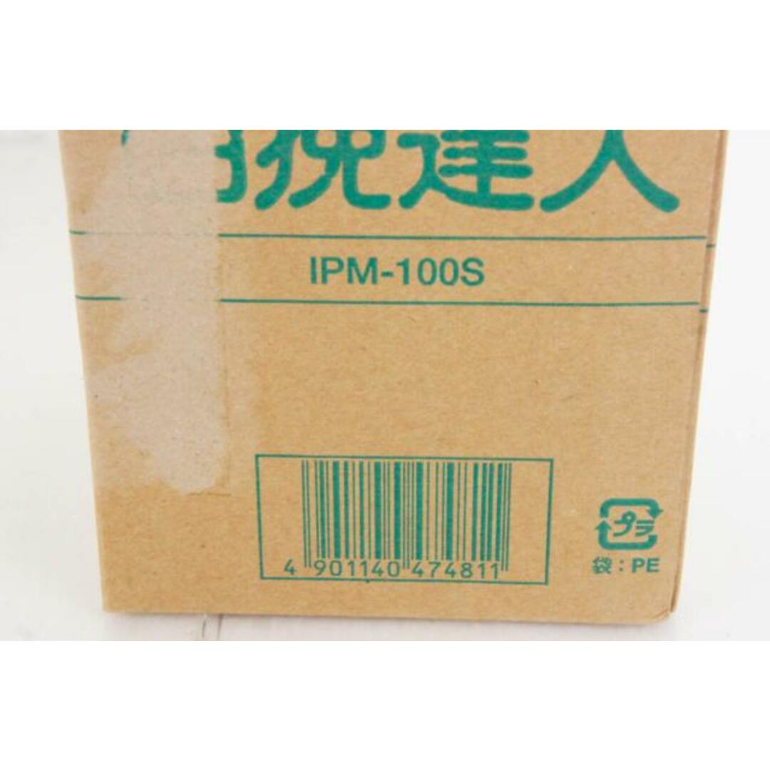 【未使用】Iwataniイワタニ 電動お茶挽き器 臼挽達人 IPM-100S調理家電