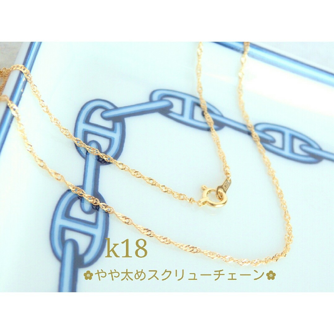 mama3様専用 k18ネックレス スクリューチェーン 1.3㎜幅 つけっぱなし