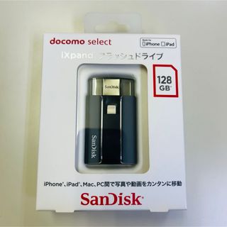 サンディスク(SanDisk)の【新品未開封】iXpand 128GB ブラック フラッシュドライブ(PC周辺機器)