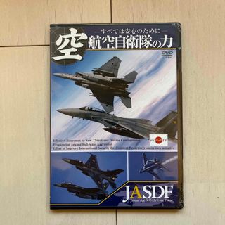 航空自衛隊の力〜すべては安心のために〜 DVD(趣味/実用)