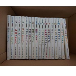 【未使用】おとなの楽習シリーズ〈1～18巻〉