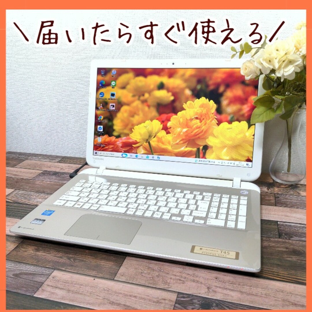 東芝 - 格安✨Dynabook ノートパソコン ゴールド✨薄型PC 大容量 1TBの