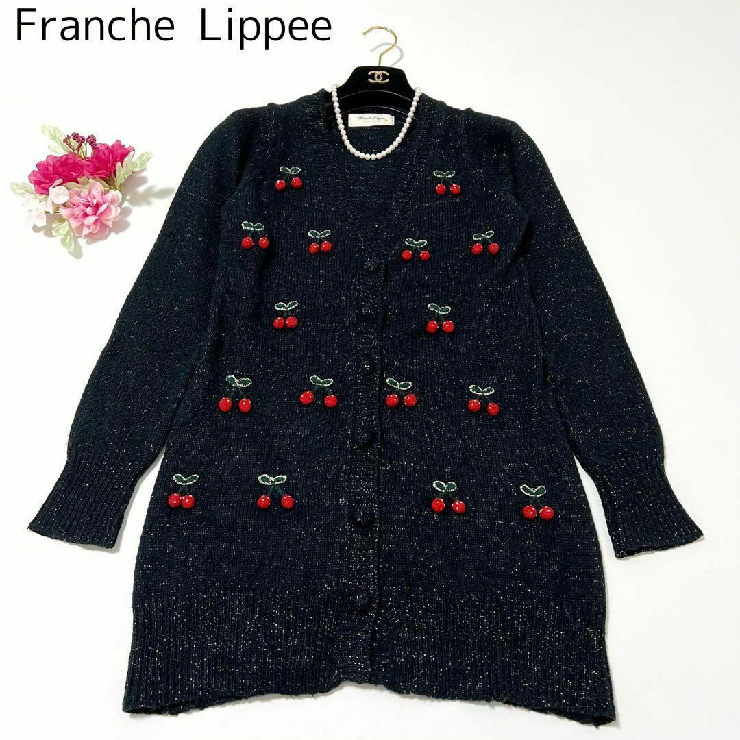 Franche Lippee ロングカーディガン ブラック ラメ チェリー M