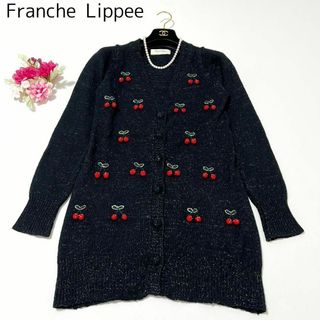 フランシュリッペ(franche lippee)のFranche Lippee ロングカーディガン ブラック ラメ チェリー M(カーディガン)