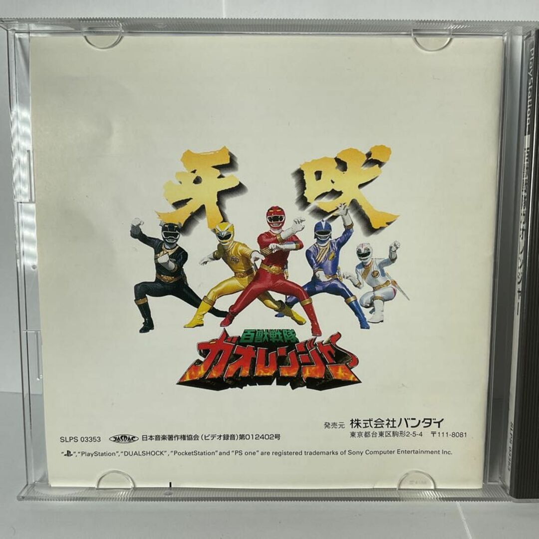 PlayStation1/プレイステーション1/プレステ 1/PS1 BANDAI/バンダイ 百獣戦隊 ガオレンジャー ソフト エンタメ/ホビーのゲームソフト/ゲーム機本体(家庭用ゲームソフト)の商品写真