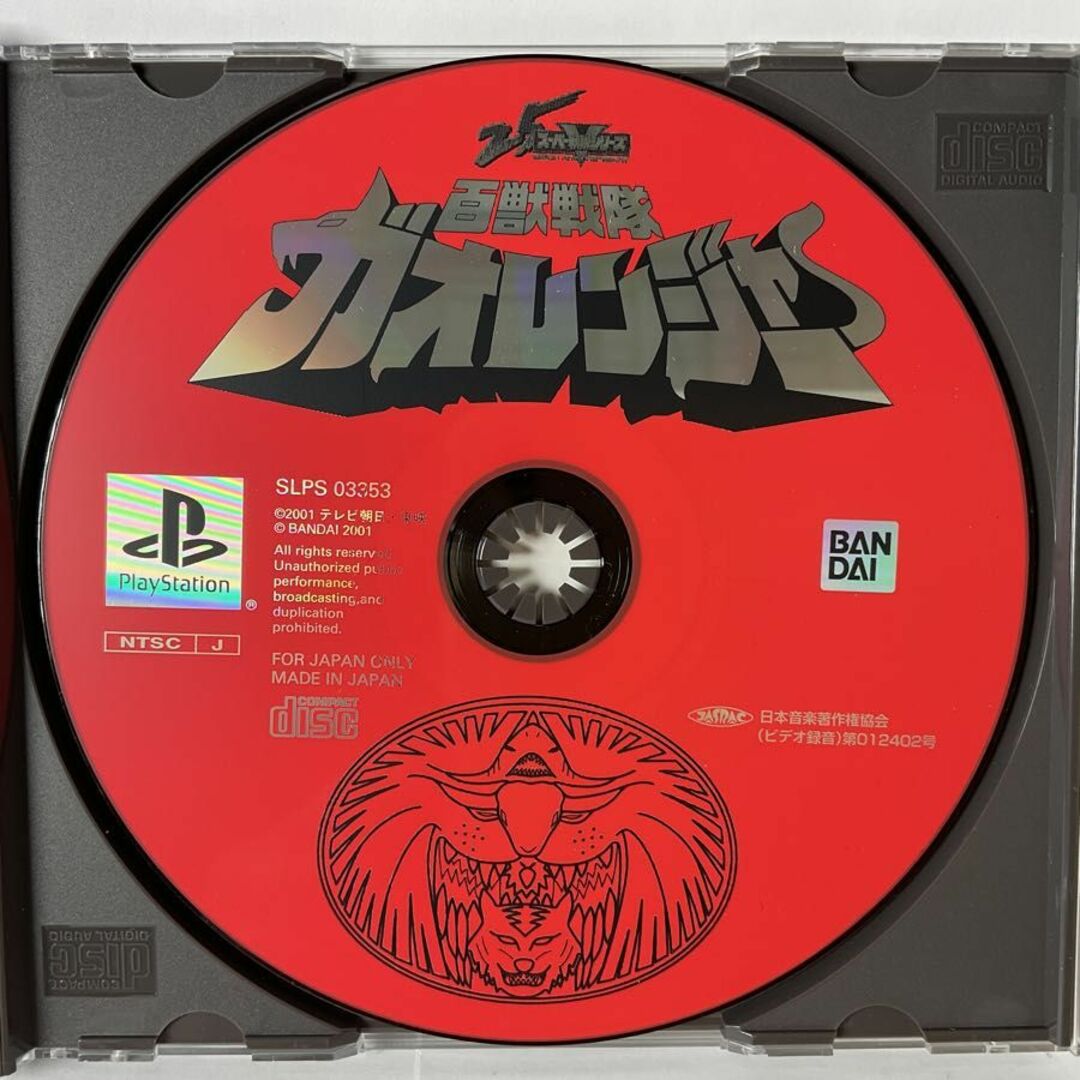 PlayStation1/プレイステーション1/プレステ 1/PS1 BANDAI/バンダイ 百獣戦隊 ガオレンジャー ソフト エンタメ/ホビーのゲームソフト/ゲーム機本体(家庭用ゲームソフト)の商品写真