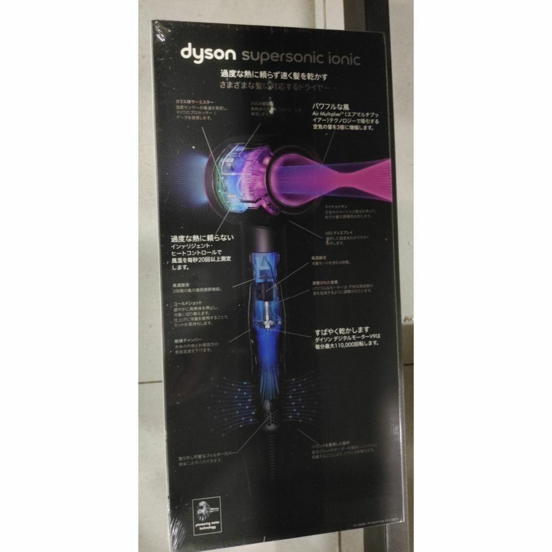 Dyson - 【新品未開封】ダイソン ドライヤーdyson HD08の通販 by ゆず