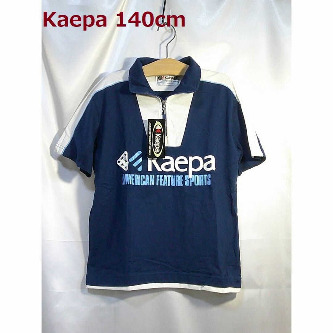 Kaepa(ケイパ)の＜№5905＞(140cm)★kaepa(ケイパ)★スポーツＴシャツ キッズ/ベビー/マタニティのキッズ服男の子用(90cm~)(Tシャツ/カットソー)の商品写真