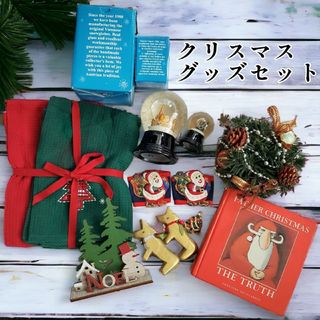 クリスマスグッズセット リース スノードーム 置物 まとめ売り(その他)