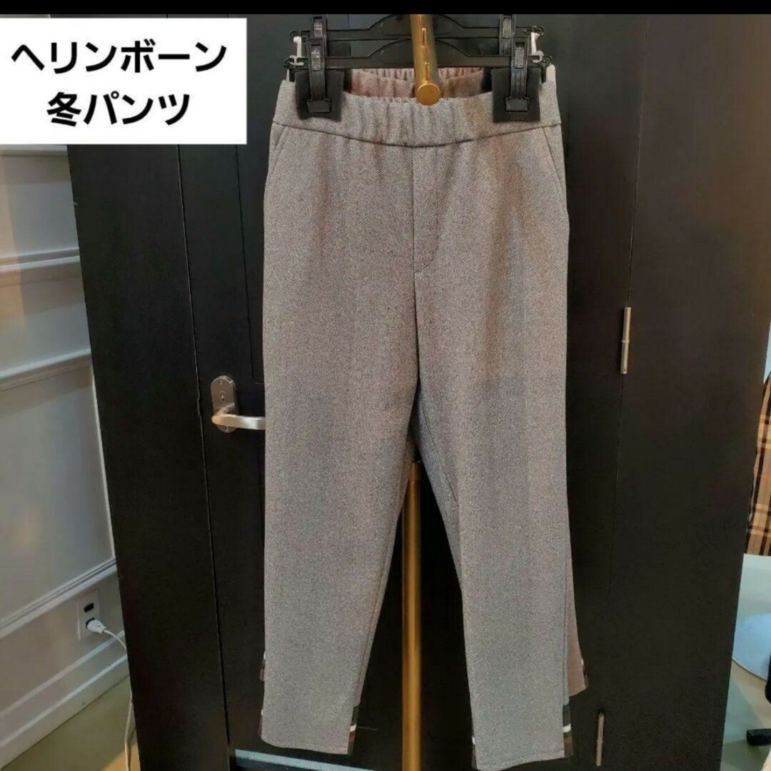 新品!ROBE テーパードパンツ　冬パンツ　ヘリンボーン　2色　サイズ38/40テーパードパンツ