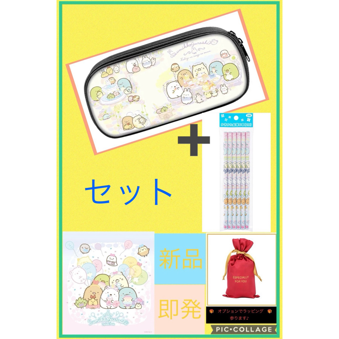 すみっコぐらし(スミッコグラシ)のすみっこぐらし　筆箱　& 鉛筆2B 6本セット　新品 インテリア/住まい/日用品の文房具(ペンケース/筆箱)の商品写真