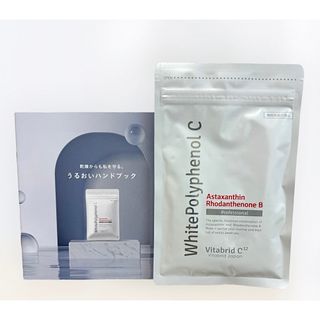 ビタブリッド(Vitabrid)のホワイトポリフェノールC プロフェッショナル White polyphenol(その他)