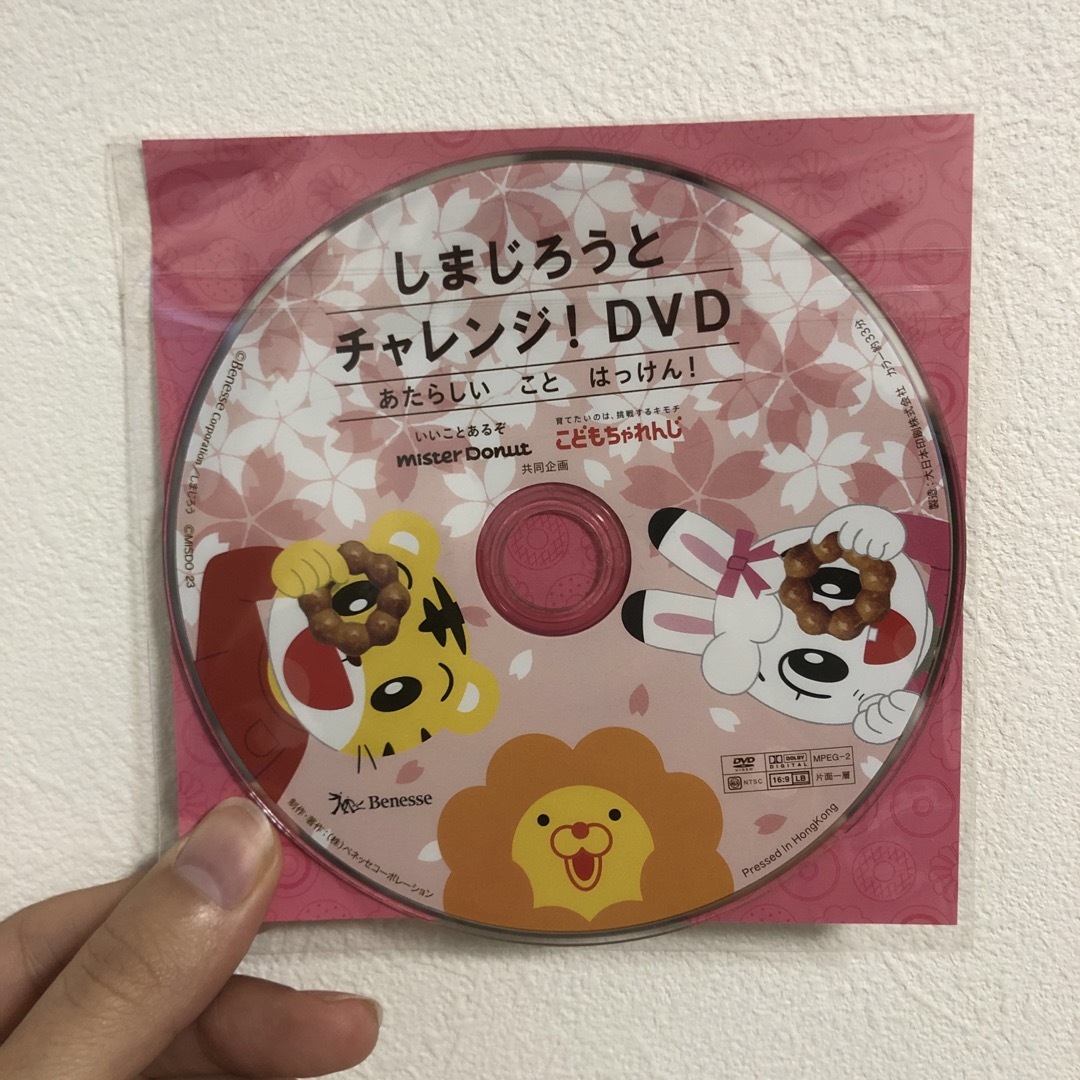 Benesse(ベネッセ)のこどもちゃれんじ　DVD エンタメ/ホビーのDVD/ブルーレイ(キッズ/ファミリー)の商品写真