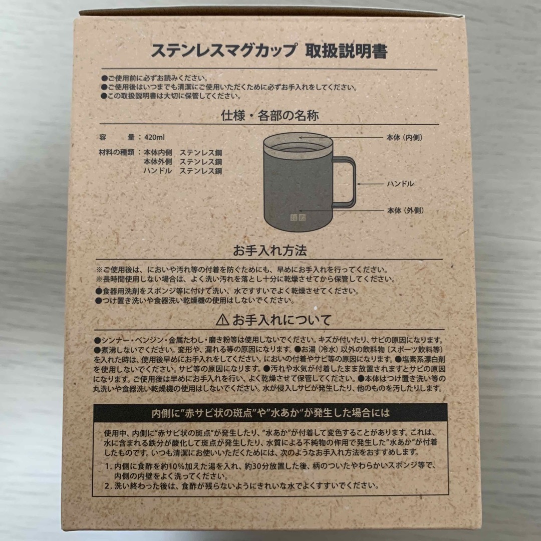 UNIQLO(ユニクロ)のユニクロ　ステンレスマグカップ　4 モーヴブルー インテリア/住まい/日用品のキッチン/食器(グラス/カップ)の商品写真