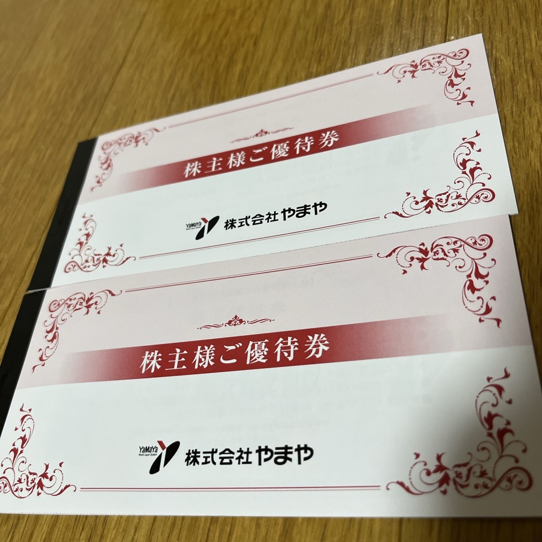 やまや  株主優待6000円分  有効期限　2024年12月31日まで  チケットの優待券/割引券(ショッピング)の商品写真