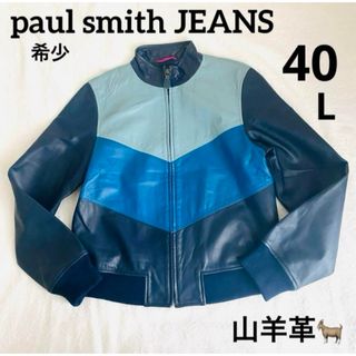 ポールスミス　本革　レザージャケット　ライダース　40