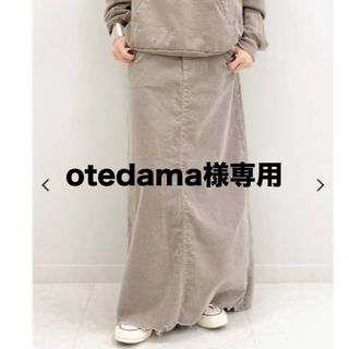 ドゥーズィエムクラス(DEUXIEME CLASSE)のotedama様専用　コーデュロイマキシスカート3枚セット(ロングワンピース/マキシワンピース)