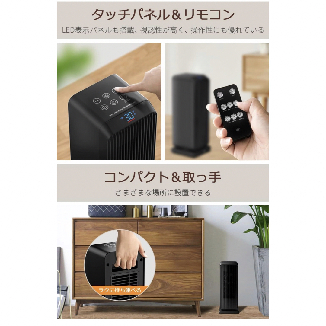 高品質　長持ち　セラミックヒーター 1500W 電気ファンヒーター 自動首振り スマホ/家電/カメラの冷暖房/空調(ファンヒーター)の商品写真