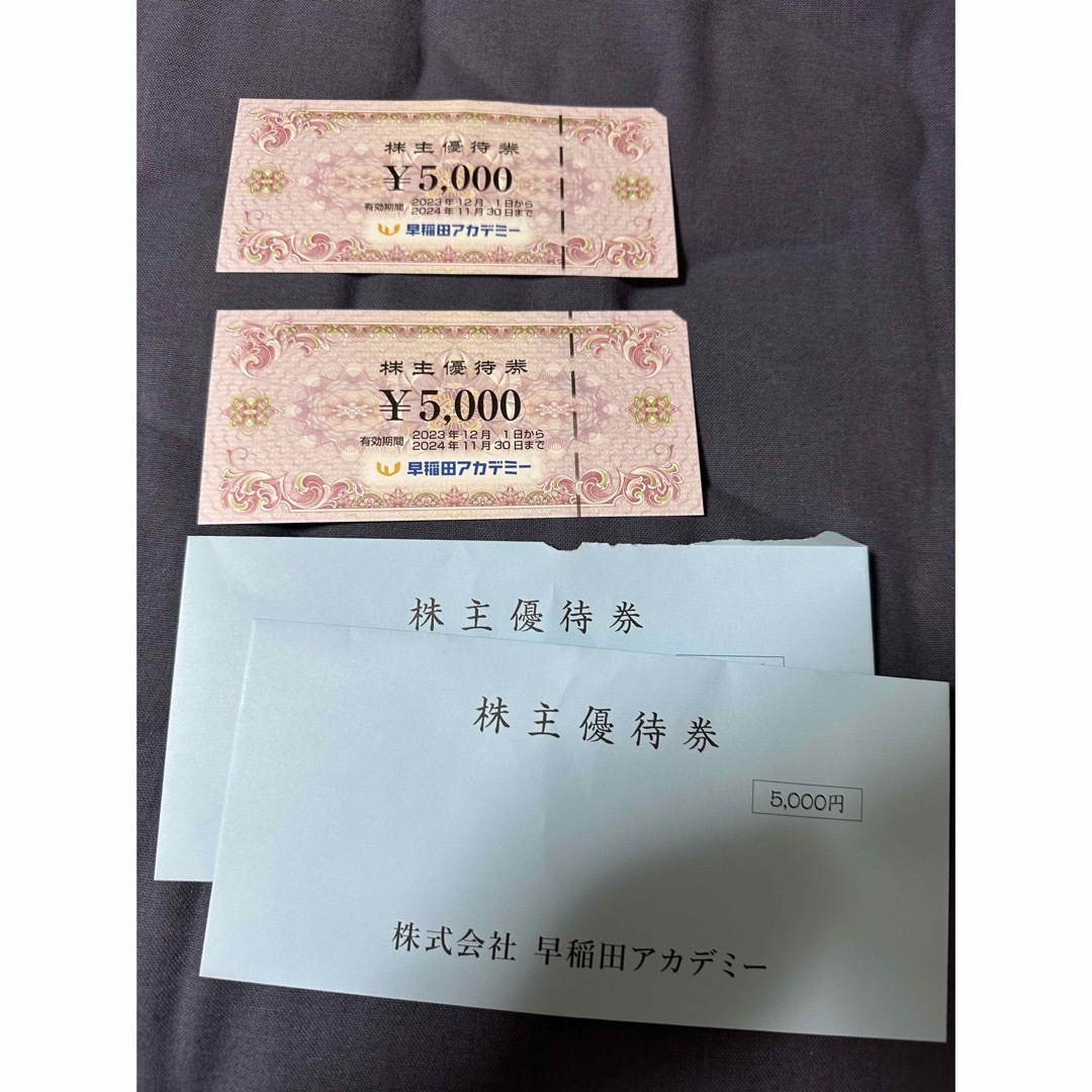 【最新】早稲田アカデミー　株主優待　10000円分 チケットの優待券/割引券(その他)の商品写真