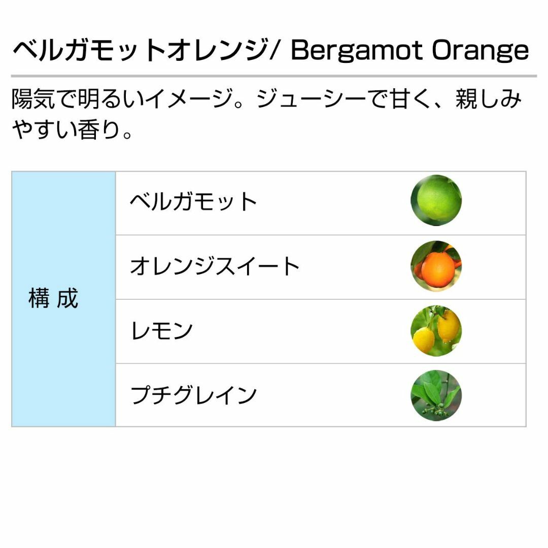 ベルガモットオレンジ 10ml アロマ ブレンド インセント エッセンシャルオイ コスメ/美容のリラクゼーション(その他)の商品写真