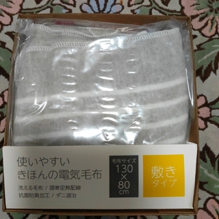 コイズミ(KOIZUMI)のKOIZUMI 電気敷毛布 KDS-40221(電気毛布)