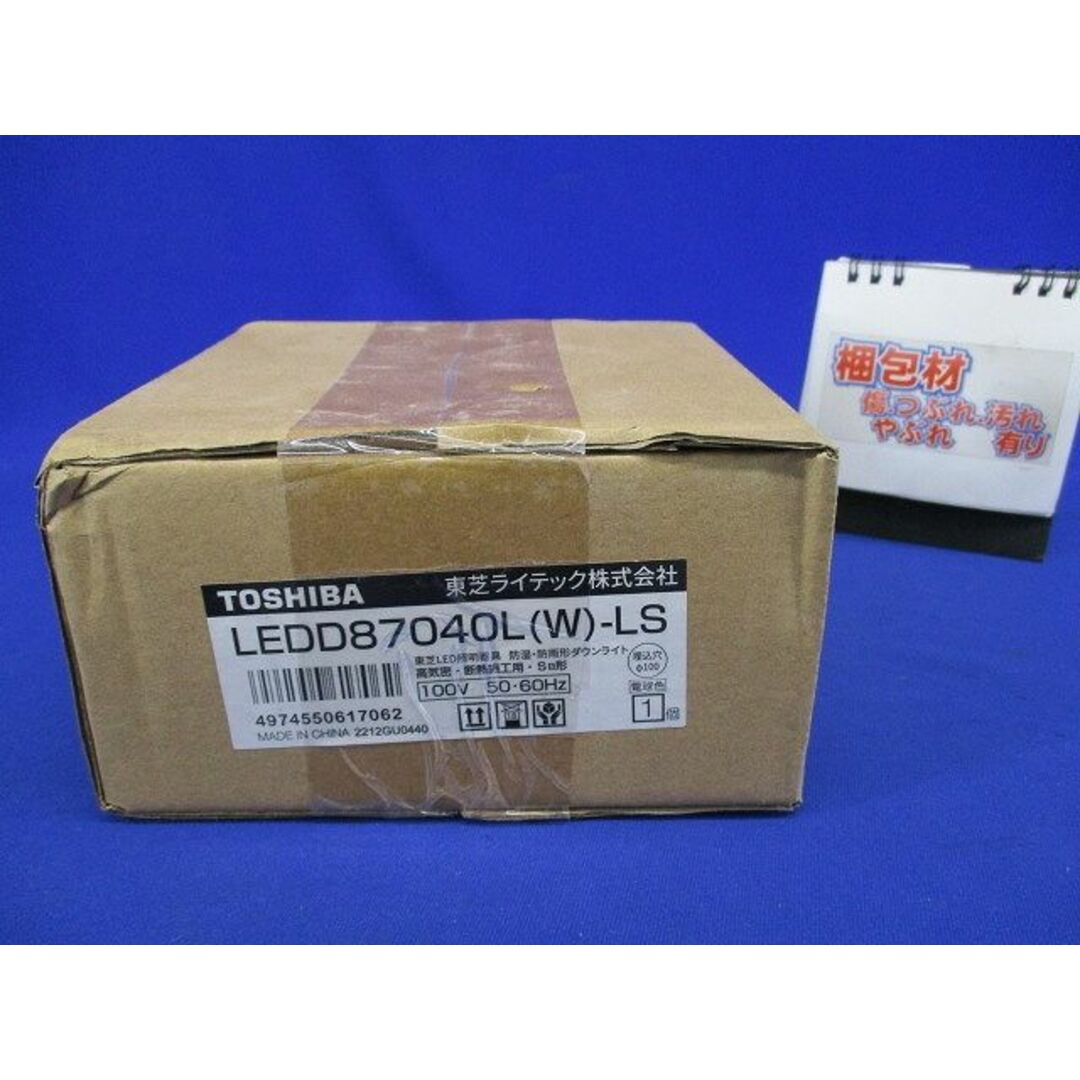 東芝LEDダウンライト LEDD87040L（W）LS - 照明