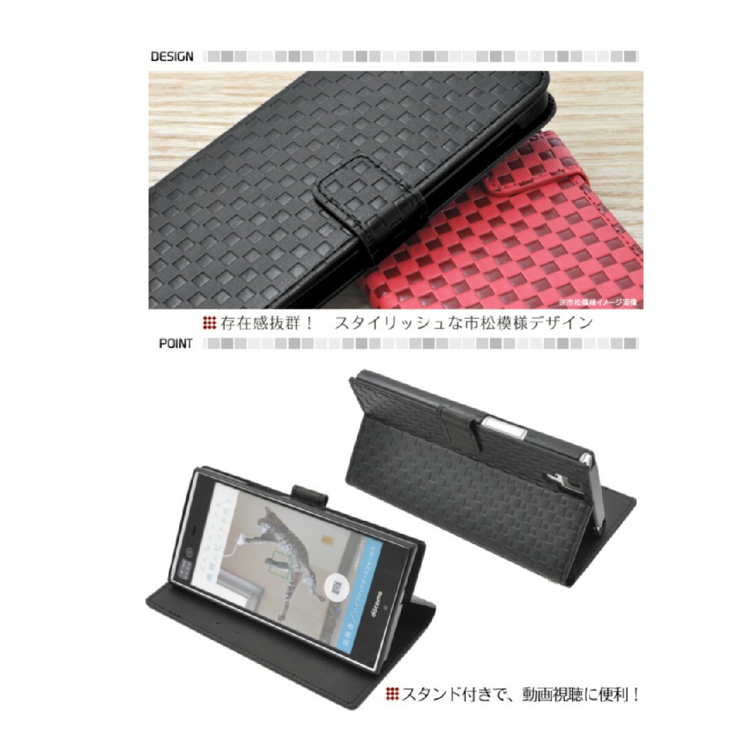 arrows(アローズ)の【新品未使用品】市松模様　arrows f-02h ケース スマホ/家電/カメラのスマホアクセサリー(Androidケース)の商品写真