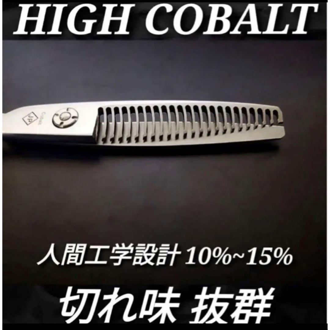 切れ味と抜け感の良い理美容師プロ用セニングシザー両面使用可