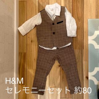 エイチアンドエム(H&M)のセレモニーセット ベスト 入園式 卒園式 七五三 結婚式 H&M GAP 男の子(セレモニードレス/スーツ)