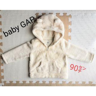 ベビーギャップ(babyGAP)のbaby GAP  ボア　パーカー　90(ジャケット/上着)