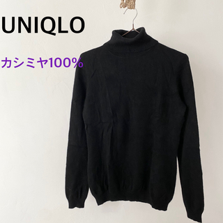ユニクロ(UNIQLO)のUNIQLO ユニクロ　ブラック　ニット　トップス　カシミヤ100%(ニット/セーター)