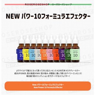 It's skin - イッツスキン パワー10フォーミュラエフェクター30ml