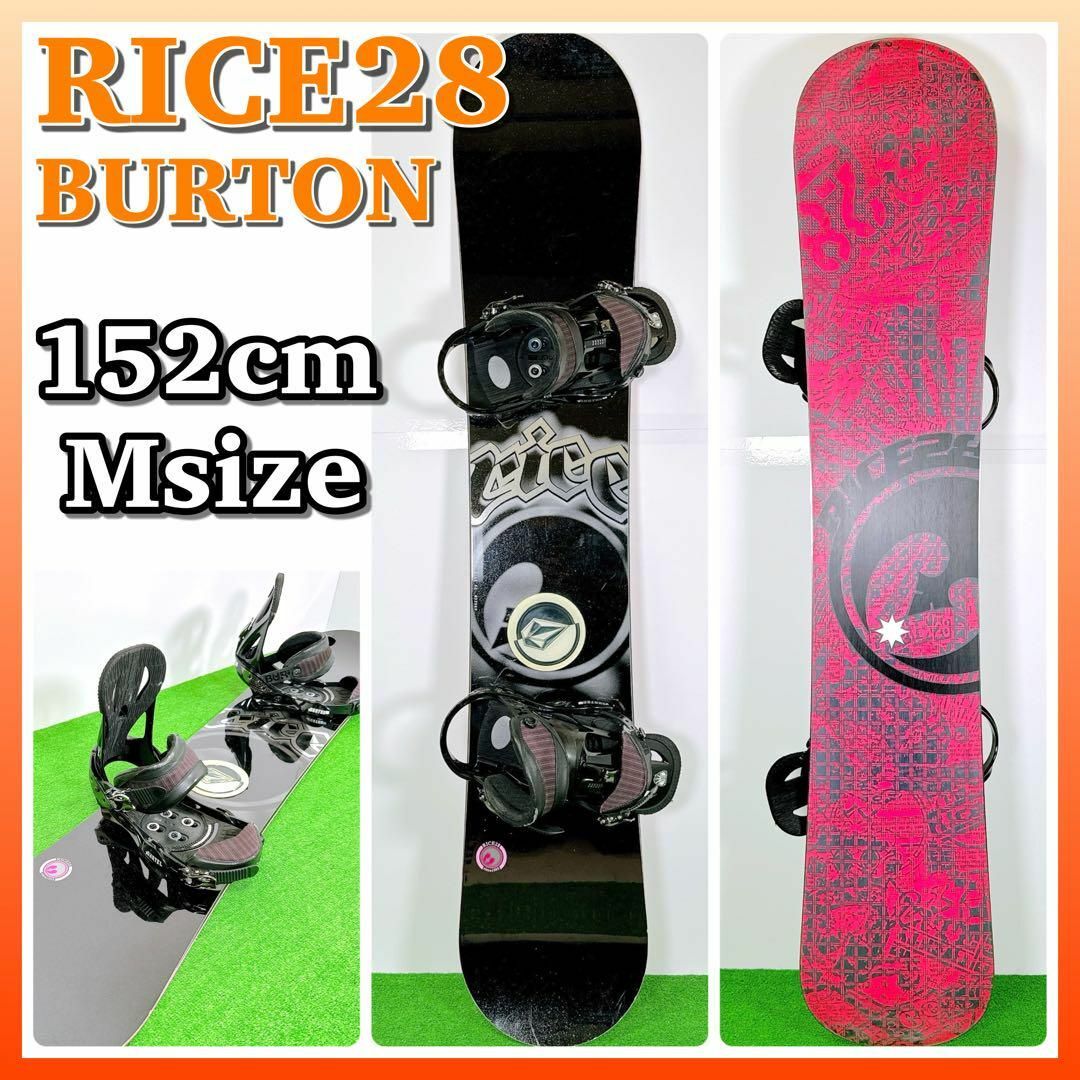 完売品 1540 RICE28 BURTON スノーボード2点セット 152cm スノボ | www