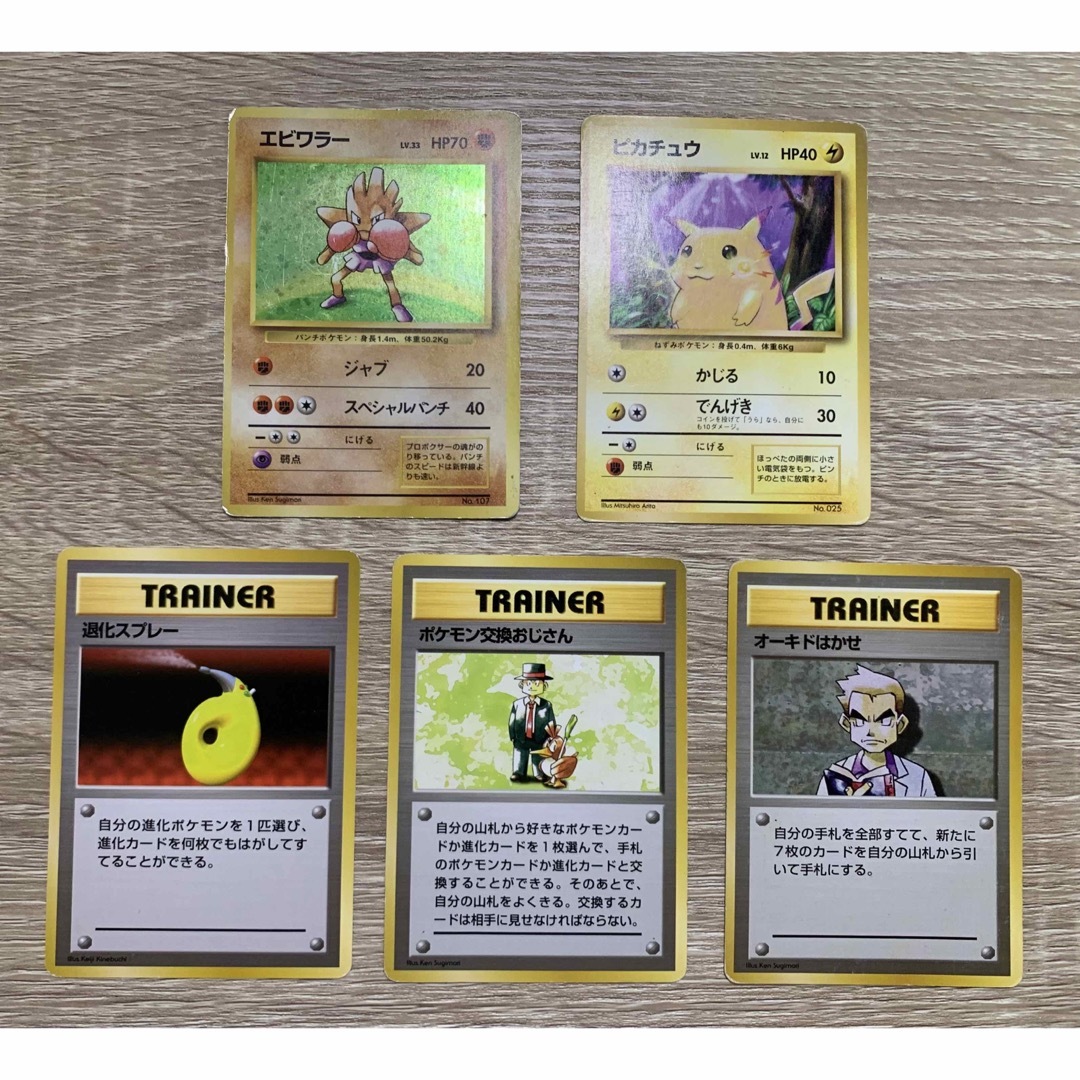 販売純正 初版/マークなしセット ポケモンカード旧裏 | www.filmcrew.cz