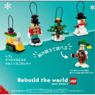 Lego - 専用です！レゴ クリスマスビルド 4 in 1 ミニセット 非売品の