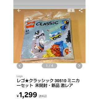 Lego - 専用です！レゴ☆クリスマスビルド 4 in 1 ミニセット 非売品の