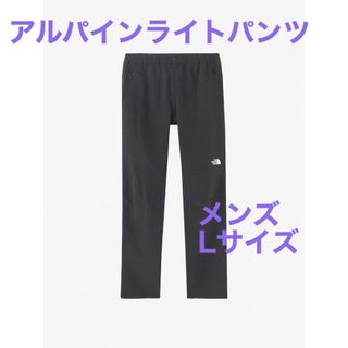 ザノースフェイス(THE NORTH FACE)の【新品未使用タグ付】ノースフェイス アルパインライトパンツ NB32301 L(その他)