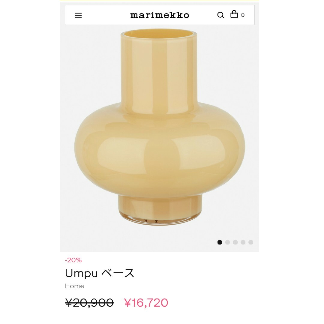 花瓶専用　マリメッコ　umpuベース