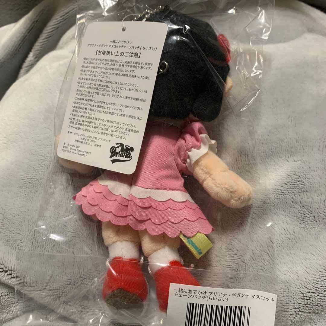 ブリアナギガンテ ぬいぐるみ バッチ ちいさい マスコット ブリアナギガンテ ぬいぐるみ バッチ ちいさい マスコット